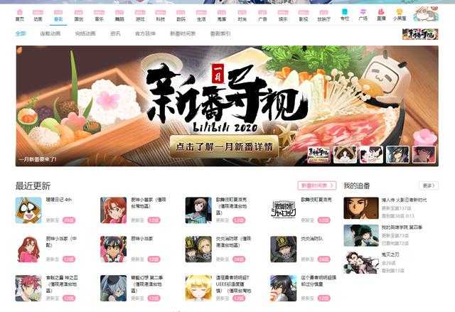 B站准备渐渐脱离二次元文化？并不是，主播推荐就能看出一切-6.jpg