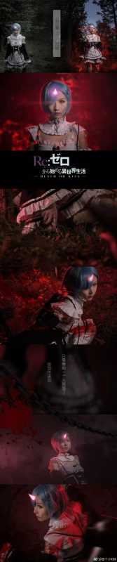 天天Cosplay福利，蕾姆老婆神还原-3.jpg