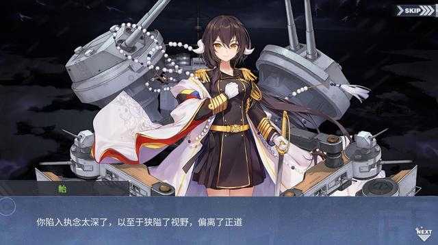 碧蓝航线最大伏笔，冬活剧情承接动画？重樱再出二五仔-2.jpg