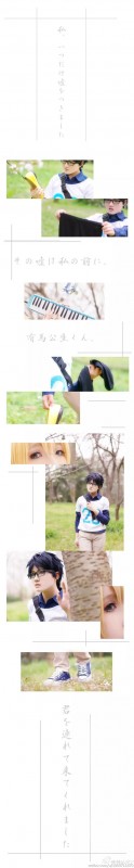 四月是你的谎言绝美COS，再也没有你的春天就要来了-2.jpg