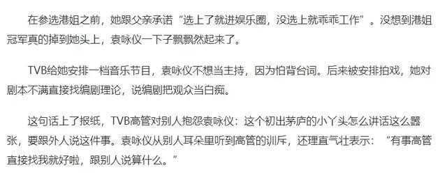 19岁靠脸轰动娱乐圈，却因惹怒国际影帝无戏可拍，如今靠综艺翻身-12.jpg