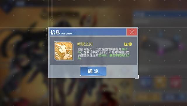 出生即巅峰，碧蓝航线冬活最强舰娘，拿了稳过主线最高难度-3.jpg