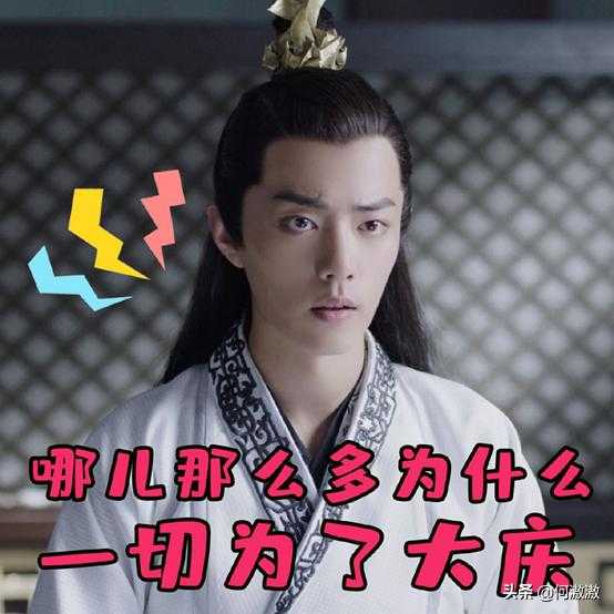 网友提名《庆余年》第二季不可少的10个逗B角色 海棠朵朵提名度高-32.jpg