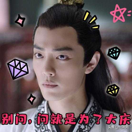 网友提名《庆余年》第二季不可少的10个逗B角色 海棠朵朵提名度高-31.jpg