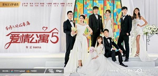爱奇艺宣布《爱情公寓5》将在2020年全网独播：贤菲成婚-2.jpg