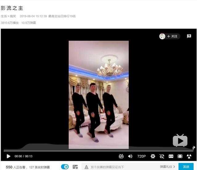 快手土味网红屡屡走红B站，“小破站”已不再只属于二次元？-3.jpg
