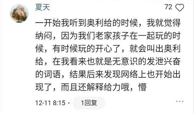 快手土味网红屡屡走红B站，“小破站”已不再只属于二次元？-5.jpg