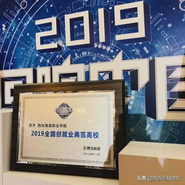 挥手2019，笑迎2020！西安海棠职业学院2019年新闻汇总-12.jpg