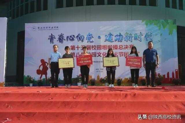 挥手2019，笑迎2020！西安海棠职业学院2019年新闻汇总-25.jpg