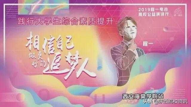 挥手2019，笑迎2020！西安海棠职业学院2019年新闻汇总-29.jpg