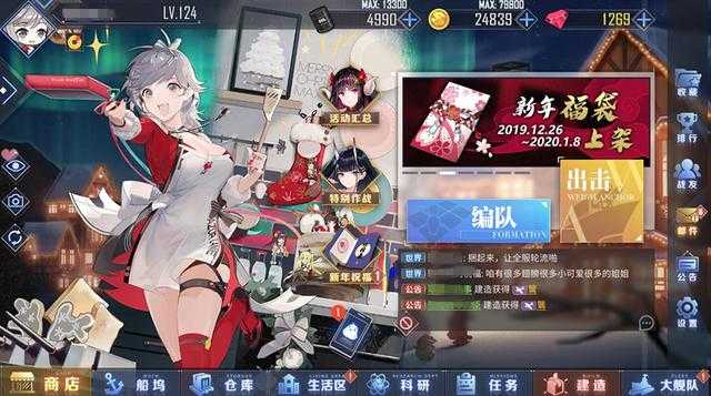 碧蓝航线：冬活皮肤盘点，不是live2D也够惊艳，这个妹妹太好看了-1.jpg