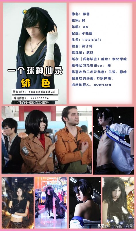 这个小哥！我感觉我恋爱了！【cos前后对比大赏】-13.jpg