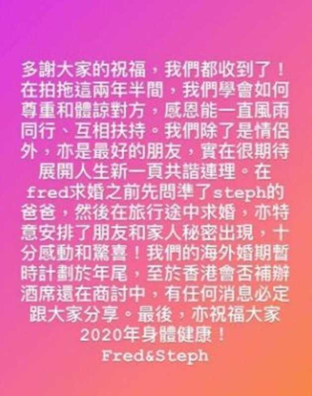 新年首单喜讯！TVB男艺人宣布结婚，妻子成功洗脱小三污名-3.jpg