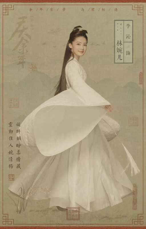 《庆余年》：林婉儿、司理理、海棠朵朵三大美女，谁更适合范闲？-4.jpg