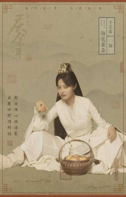 《庆余年》：林婉儿、司理理、海棠朵朵三大美女，谁更适合范闲？-8.jpg