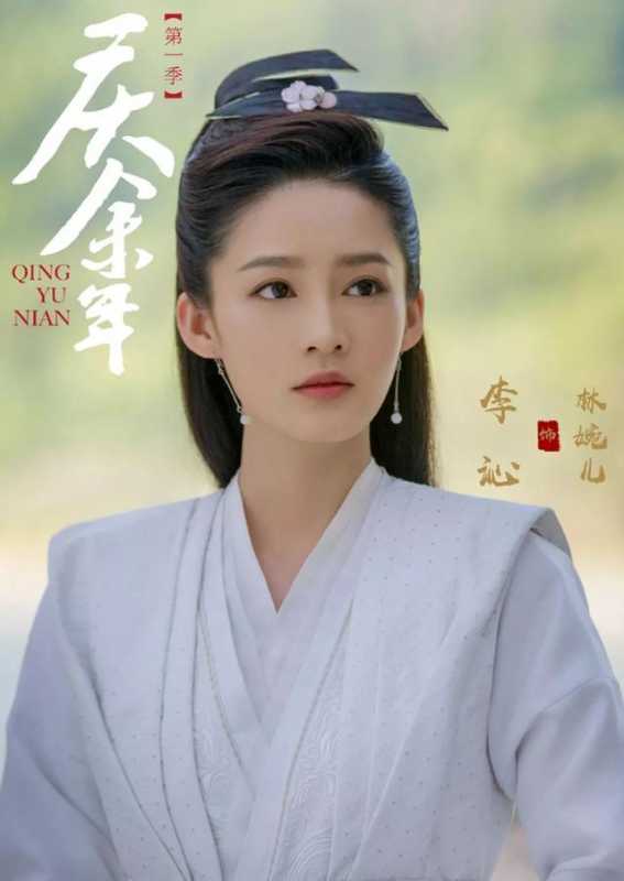 《庆余年》：林婉儿、司理理、海棠朵朵三大美女，谁更适合范闲？-10.jpg