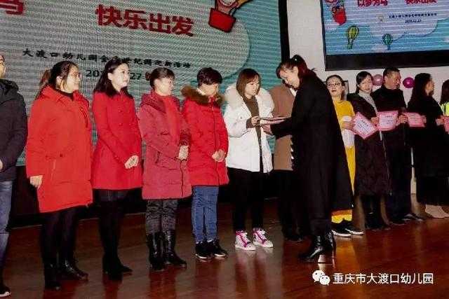 欢欢喜喜辞旧岁，红红火火迎新年——大渡口幼儿园教育集团迎新年系列庆典活动-7.jpg