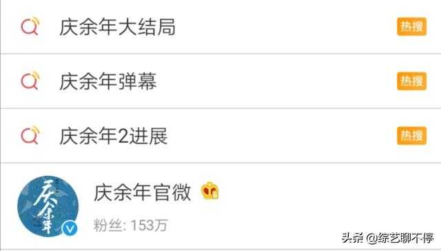 以为会超过《庆余年》，结果却只有《海棠轻雨胭脂透》同款的无奈-4.jpg