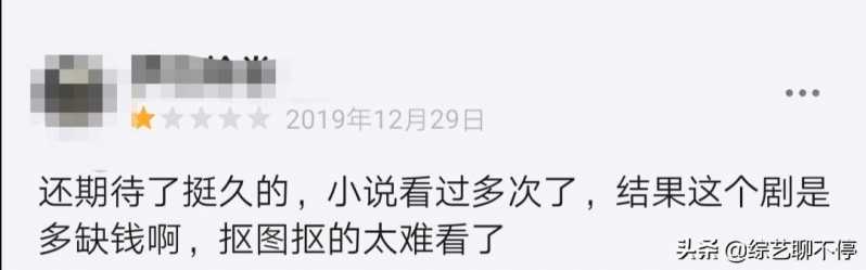 以为会超过《庆余年》，结果却只有《海棠轻雨胭脂透》同款的无奈-7.jpg