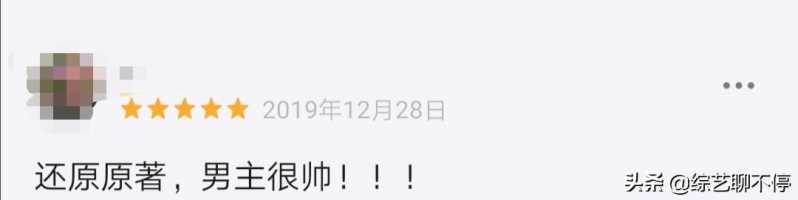 以为会超过《庆余年》，结果却只有《海棠轻雨胭脂透》同款的无奈-12.jpg
