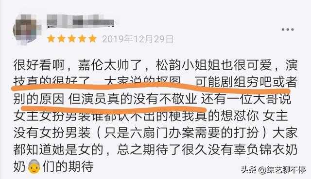 以为会超过《庆余年》，结果却只有《海棠轻雨胭脂透》同款的无奈-11.jpg