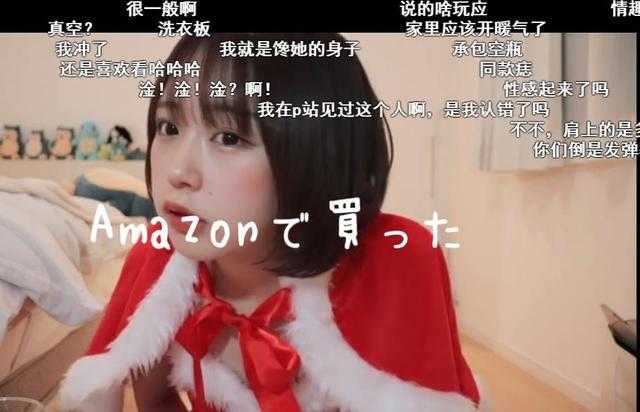 B站最美日本女孩被揭底，学中文只为骗宅男？可粉丝还是馋她……-5.jpg