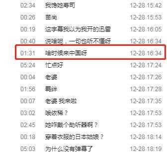 B站最美日本女孩被揭底，学中文只为骗宅男？可粉丝还是馋她……-7.jpg