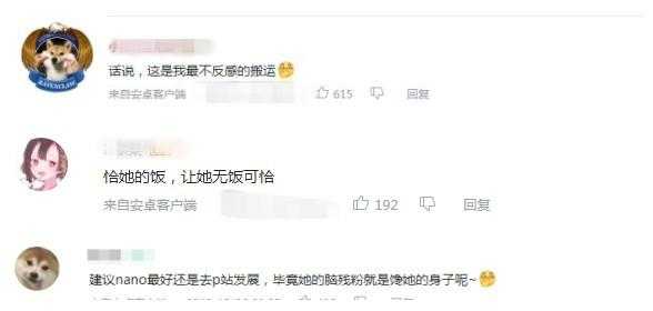 B站最美日本女孩被揭底，学中文只为骗宅男？可粉丝还是馋她……-6.jpg