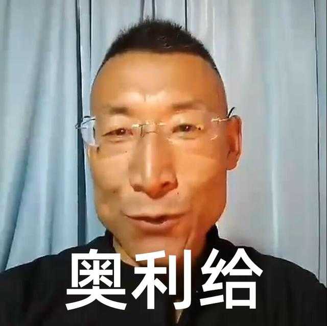 2019年B站最能量的鬼畜明星，靠一句“奥利给”火遍大江南北-4.jpg