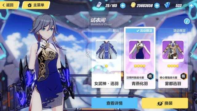崩坏3：都在说希儿新旗袍的花不好看，但你看到她这里被削了吗？-6.jpg