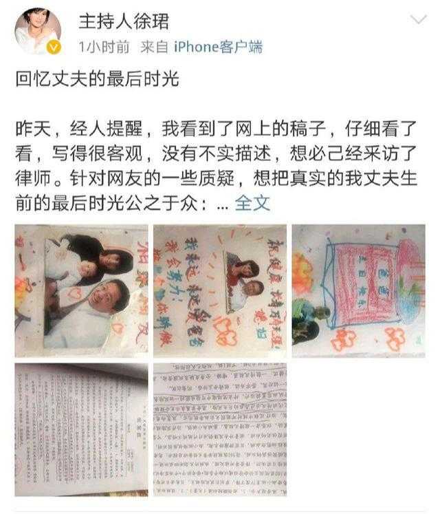 央视才女主播，嫁大16岁富豪，费尽周折与小叔子打赢百亿遗产官司-9.jpg