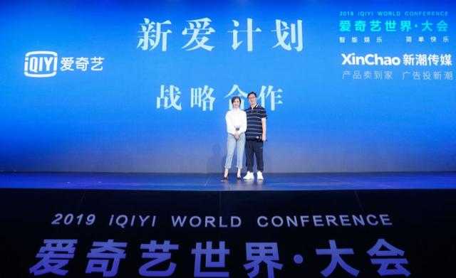爱奇艺悦享会：270+娱乐资源发布 多元创新携品牌释放营销效能-2.jpg