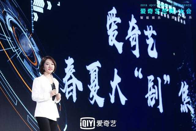 爱奇艺悦享会：270+娱乐资源发布 多元创新携品牌释放营销效能-12.jpg
