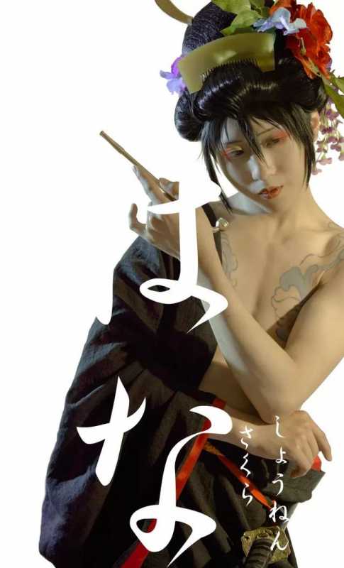 绝美艳汉COS，那个惊艳了时光的美少年-9.jpg