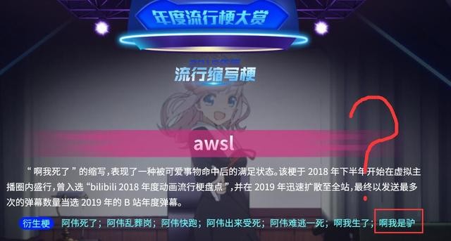 2019年最惨二次元角色，过年都没被放过，连外服都开始玩梗了-2.jpg