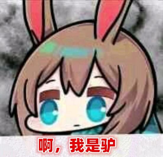 2019年最惨二次元角色，过年都没被放过，连外服都开始玩梗了-3.jpg