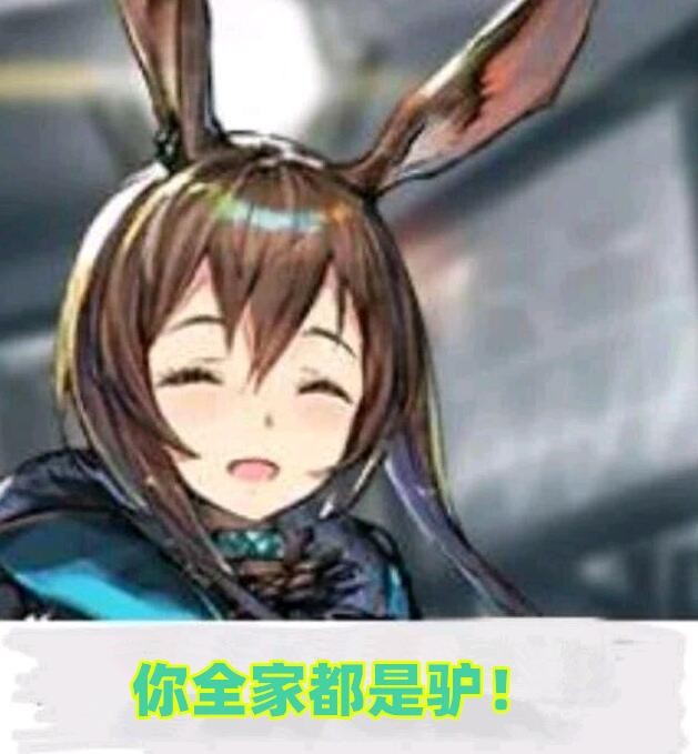 2019年最惨二次元角色，过年都没被放过，连外服都开始玩梗了-6.jpg