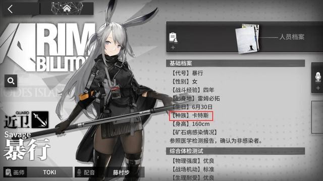 2019年最惨二次元角色，过年都没被放过，连外服都开始玩梗了-9.jpg