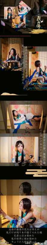 苍之雀羽八百比丘尼，阴阳师手游cos文静柔美-2.jpg