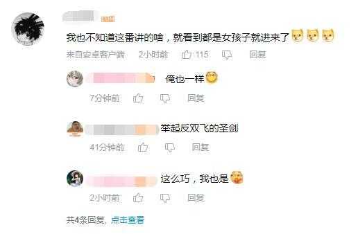 因标题太硬核，这新番很多人都没看懂，但看见全是妹子就点了进来-4.jpg