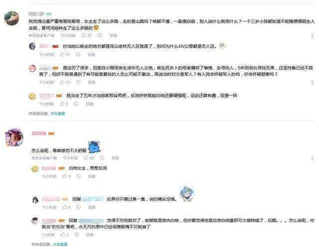 女主白给加憨憨反派，这个1月新番把人尬住，却仍被称神作？-2.jpg