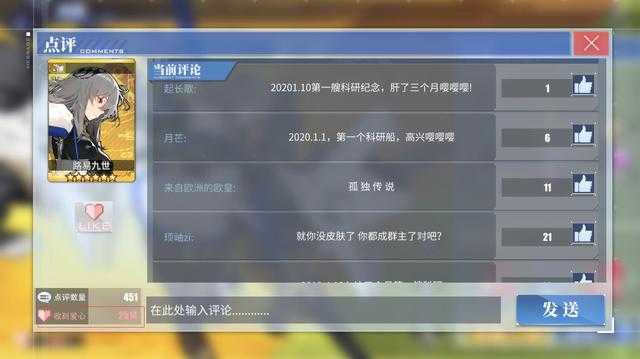 碧蓝航线：吾妻春节换装曝光，6194玩家自闭彻底退出群聊-3.jpg