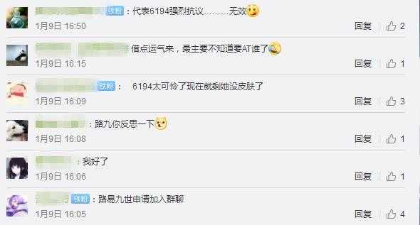 碧蓝航线：吾妻春节换装曝光，6194玩家自闭彻底退出群聊-4.jpg