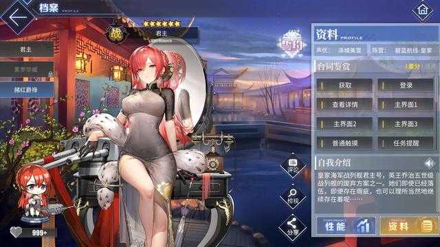 碧蓝航线：吾妻春节换装曝光，6194玩家自闭彻底退出群聊-6.jpg