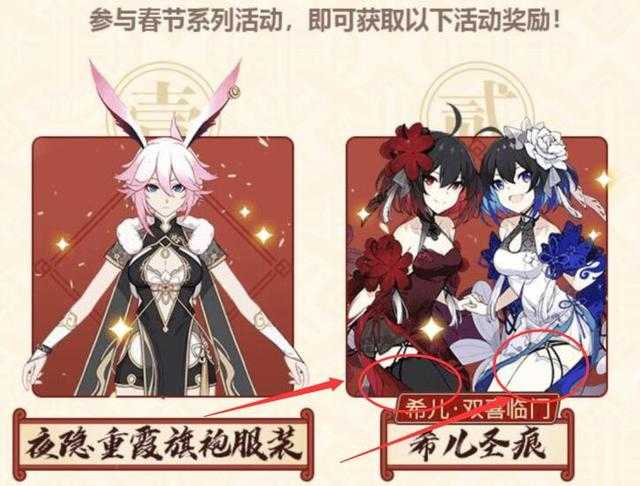 崩坏3：都在看希儿的新皮肤，还记得双子的饼吗？这两套多久出-2.jpg