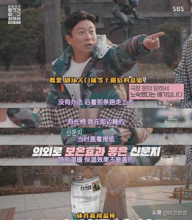 长在韩国人笑点上的他，为何至今没有获得三大台的艺能大赏？-6.jpg