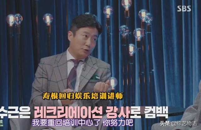 长在韩国人笑点上的他，为何至今没有获得三大台的艺能大赏？-11.jpg