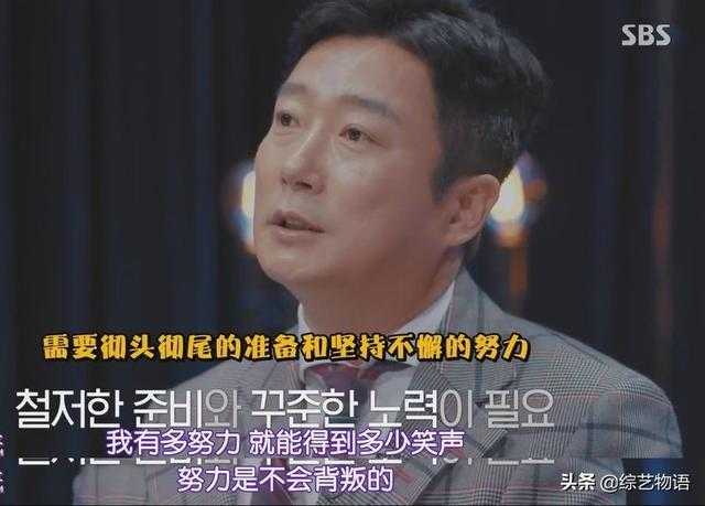 长在韩国人笑点上的他，为何至今没有获得三大台的艺能大赏？-15.jpg