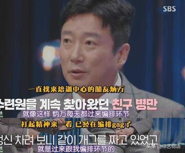长在韩国人笑点上的他，为何至今没有获得三大台的艺能大赏？-12.jpg