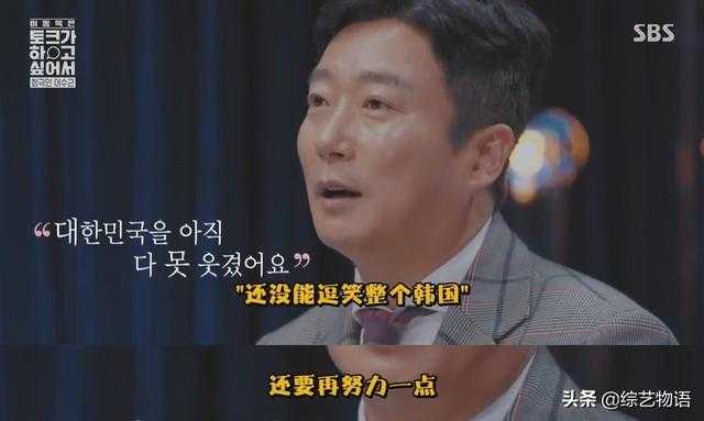 长在韩国人笑点上的他，为何至今没有获得三大台的艺能大赏？-17.jpg